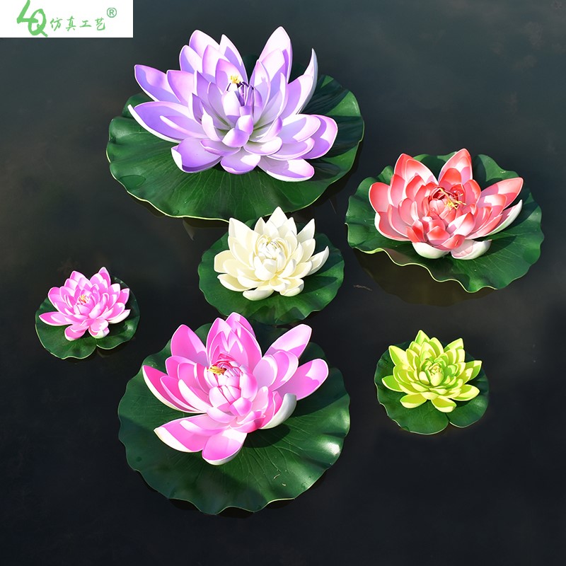 仿真荷花荷葉塑料假花綠植漂浮睡蓮蓮花供佛舞蹈道具魚缸池塘裝飾 仿真荷花荷葉塑料假花綠植漂浮睡蓮蓮花供佛舞蹈道具魚缸池塘裝飾