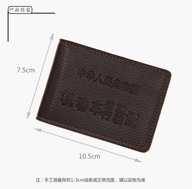 Giấy phép lái xe FEN FA bằng lái xe giấy phép lái xe thẻ ngân hàng gói chứng chỉ gói phần giấy phép lái xe cơ giới bao bọc giấy tờ