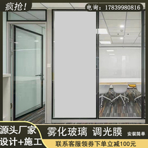 Atomized glass electronically controlled smart bathroom double-layer tempered dimming glass energized color-changing glass film office