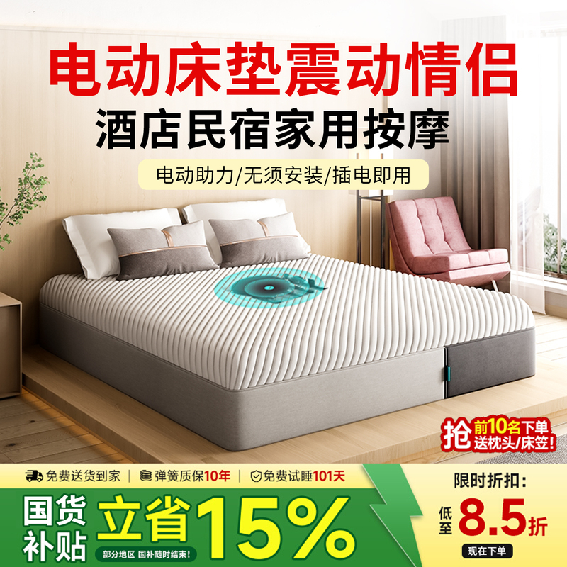 Smart Electric Mattress with Vibration for Couples, Suitable for Hotels, Guesthouses, Apartments, and Short-Term Rentals, Multifunctional Massage Support Mattress