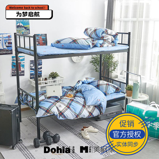 Duoii Meimiankang 2024 counter style student dormitory dormitory full set of bedding quilt mattress sheet quilt cover