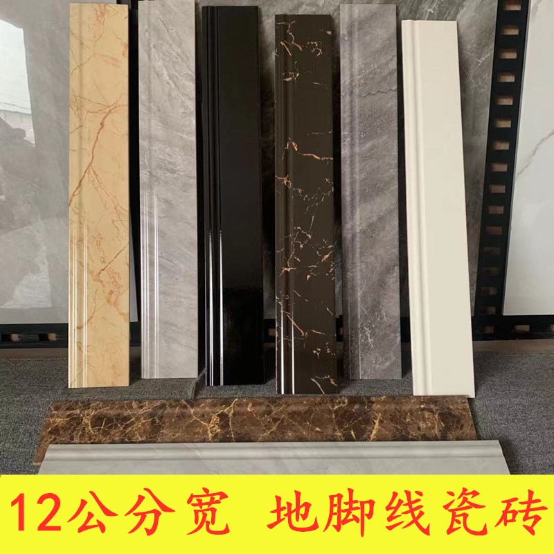 Skirting tile 12cm wide skirting board living room room black golden flower gray white modern simple footboard