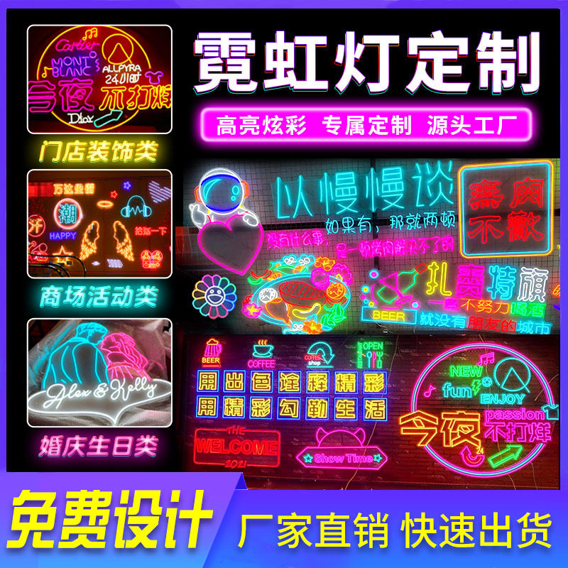 Neon Luminous Character Billboard Custom Wedding Celebration Ktv Creative Plastic Fire Pot Shop Electric Play City Sign Led Lights-Taobao