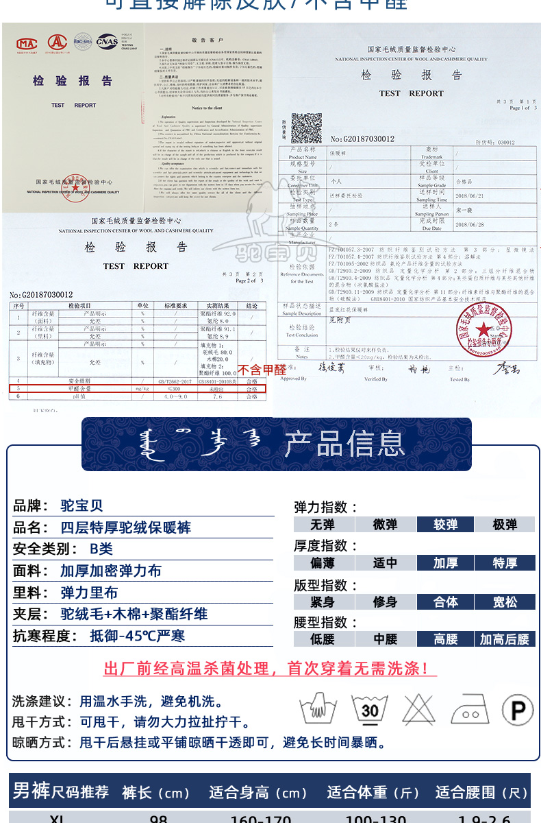 驼宝贝 男女加绒加厚款 驼绒高腰保暖裤 图9