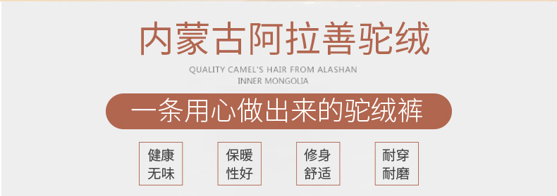 驼宝贝 男女款三层加绒保暖 修身驼绒棉裤 图2