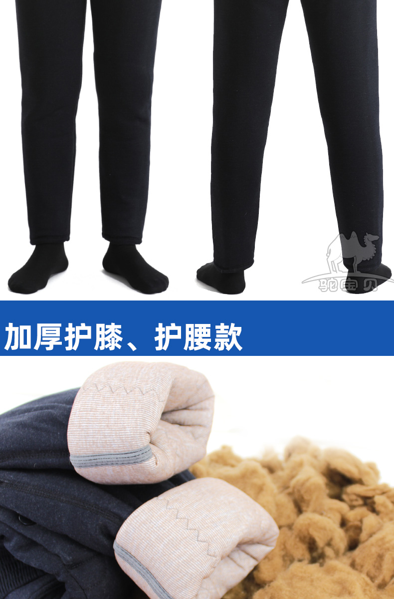 驼宝贝 男女加绒加厚款 驼绒高腰保暖裤 图4