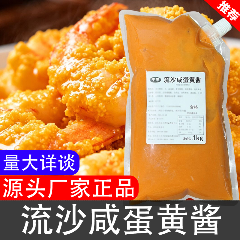 Thick Liquid Salted Egg Yolk Sauce, Salted Egg Yolk Baked Lobster Salad Dressing, Noodle Sauce, Rice Sauce, Baking Sauce, Commercial Bagged Thick Liquid Salted Egg Yolk Sauce, Salted Egg Yolk Baked Lobster Salad Dressing, Noodle Sauce, Rice Sauce, Baking Sauce, Commercial Bagged