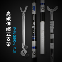 Pa will import carbon Taiwan fishing rod bracket battery ultra-light and super-hard competitive fish rack rod retractable special price