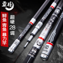  Snow-stepping big rod Fishing rod Hand rod Super hard 28-tone giant rod Fishing rod Sturgeon rod Herring rod Table fishing rod