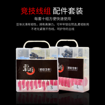  Competitive silicone space bean suit Anti-entangling bean drift seat lead leather roll horoscopes ring line set accessories Fishing fishing gear supplies