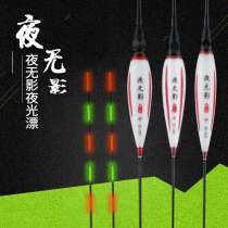  Pa will nano float luminous night fishing standard luminous drift electronic drift Crucian carp drift water shadowless reinforced tail fishing gear