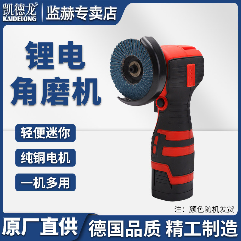 凯德龙3寸多用途角磨机套装打磨机多功能家用迷你角磨机锂电微型