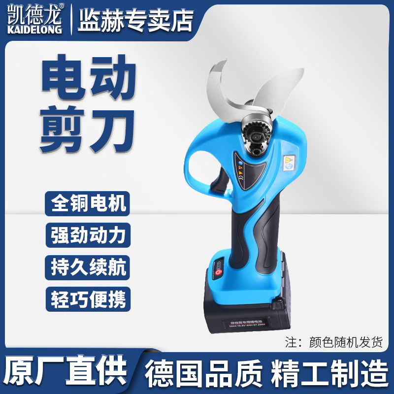 凯德龙电动剪刀果树修枝剪树枝专用德国园艺剪枝神器充电式电剪子