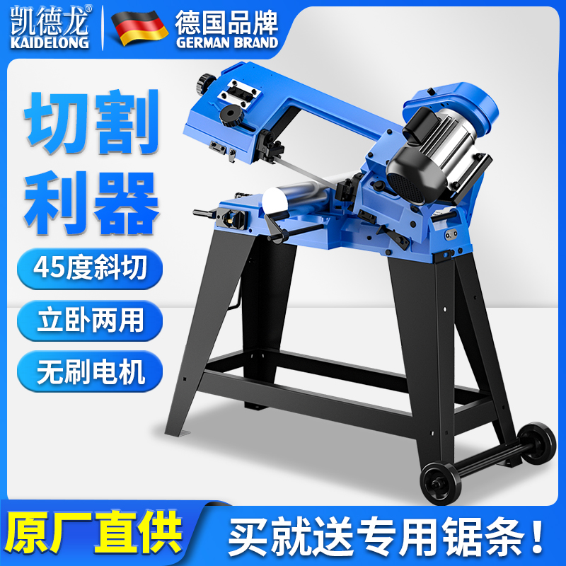 Cadron 5012 multifunctional band saw stand-up saw machine band saw machine electric metal cutting machine desktop band saw