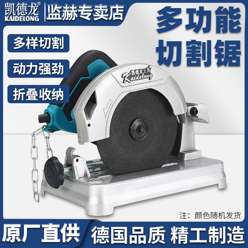 凯德龙小型迷你切割机220V家用多功能木工专用木材合金属型材电锯