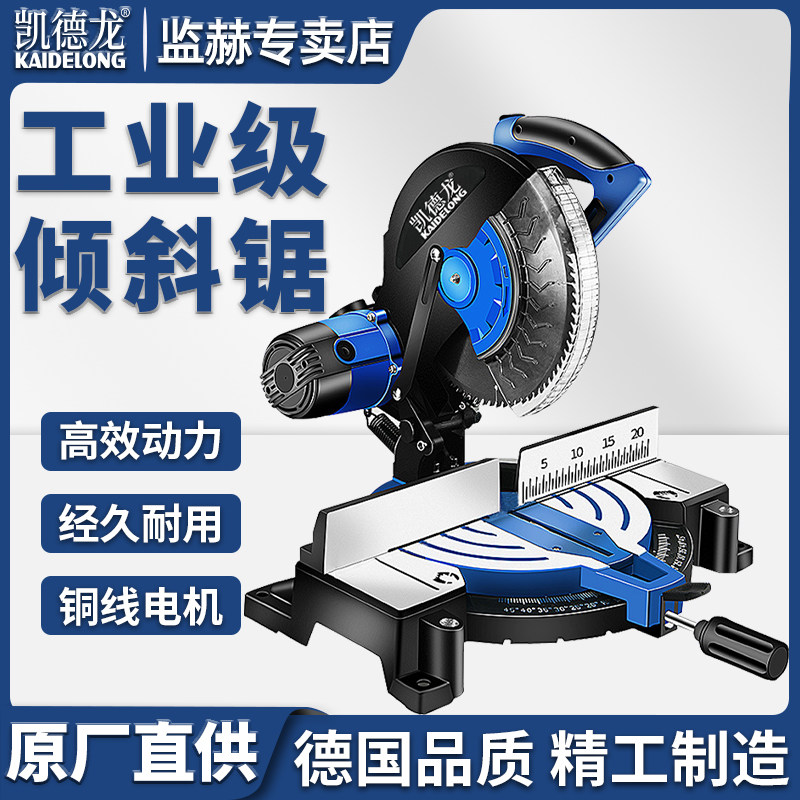 凯德龙多功能小型锯铝机 家用铝材木材切割机 45度斜切锯界铝机