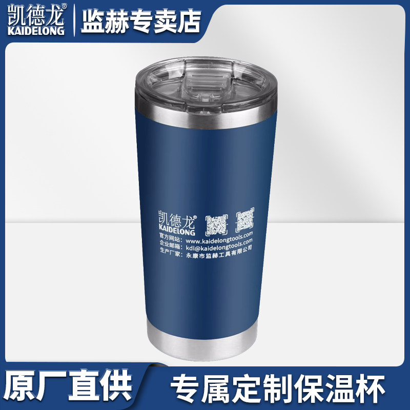 【超值换购】凯德龙保温杯 图片仅供参考颜色款式随机 不接受指定