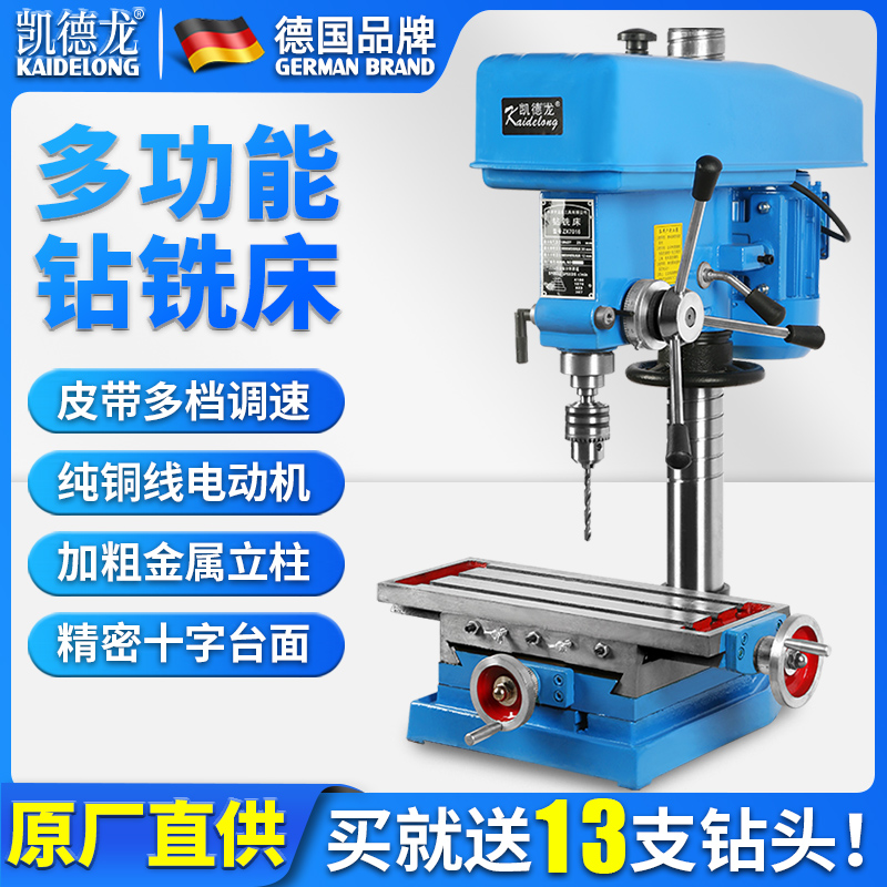 Bench drill small household 220v industrial grade milling machine high power drilling and milling machine micro bench drilling machine electric drilling drilling machine