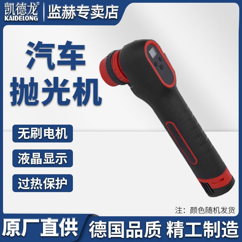 凯德龙汽车抛光机无线打蜡机神器锂电充电地板小型电动车用美容