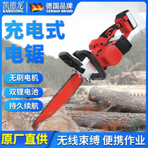 Kedron Lithium Electric Rechargeable Electric Chainsaw New Garden Field Logging God Instrumental Poop Electric Lumberjack Sawn