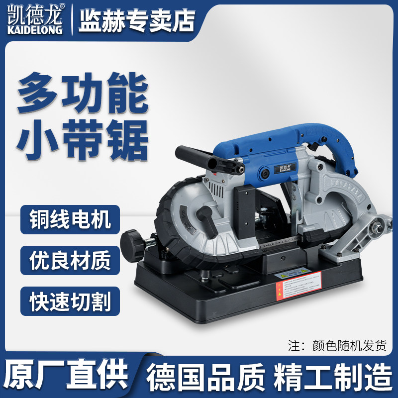 凯德龙带锯切割机锂电充电式金属钢筋切割锯床木工小型家用带锯机