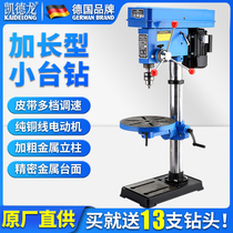 Kaidelong bench drill small household drilling machine 220v industrial grade miniature mini precision multi-function high-speed drilling machine