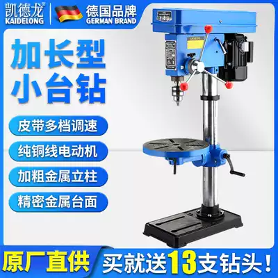 Cadilange desktop drilling machine small household drilling machine 220V industrial mini precision multi-function high speed drilling machine