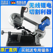 Kaidelong lithium band saw machine Small electric household hacksaw Desktop metal cutting machine Woodworking chainsaw rechargeable