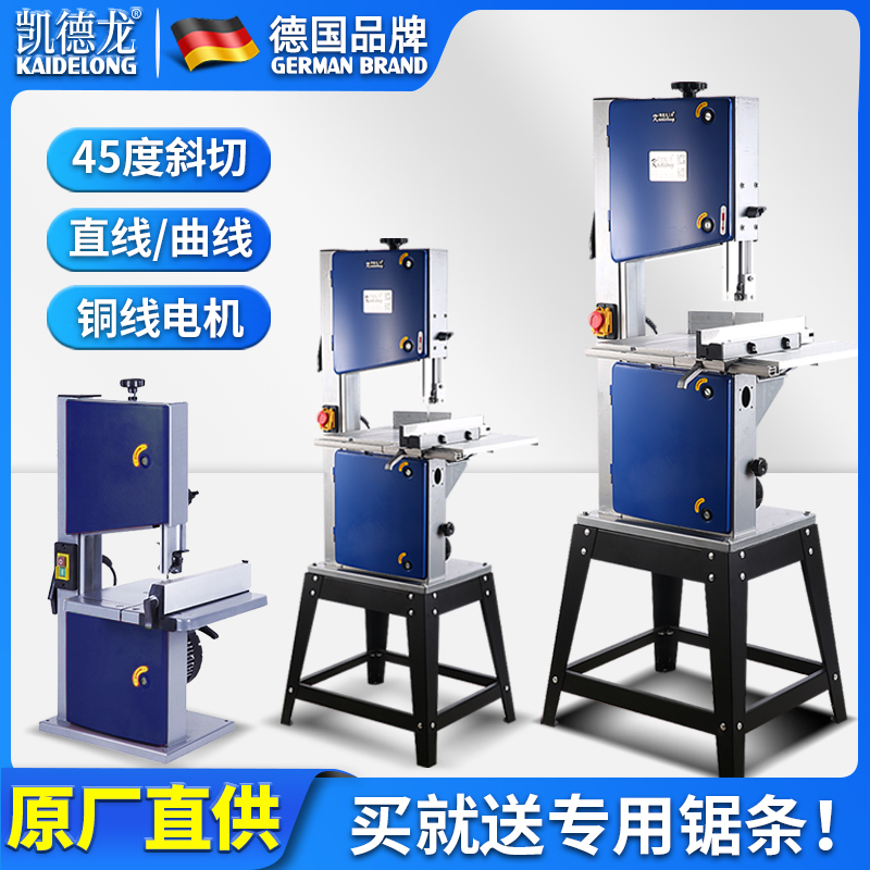 Kediranci Versatile Woodworking Band Saw Machine Professional 10 Inch 12 Inch Band Saw Open Feed Machine Saw Bed Curve Sawing cutting machine