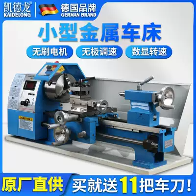 Cadilange 210 Metal Lathe Small Household Mini Mini Bead Machine High Precision Multifunctional Instrument Lathe