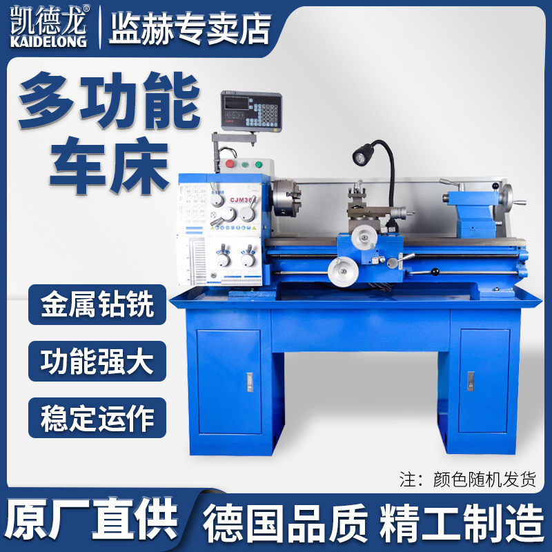 凯德龙CJM360加长型金属加工车床工业级高精度车床多功能台式机床