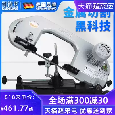 Kaidi Langqi sawing machine band saw machine Small desktop household woodworking steel bar metal cutting machine automatic horizontal band saw