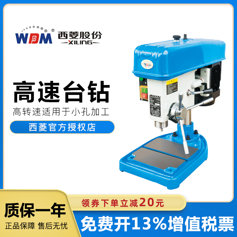 Xiling desktop drilling machine small industrial grade precision high speed desktop drilling machine 220V household desktop drilling machine z406C high speed drilling machine