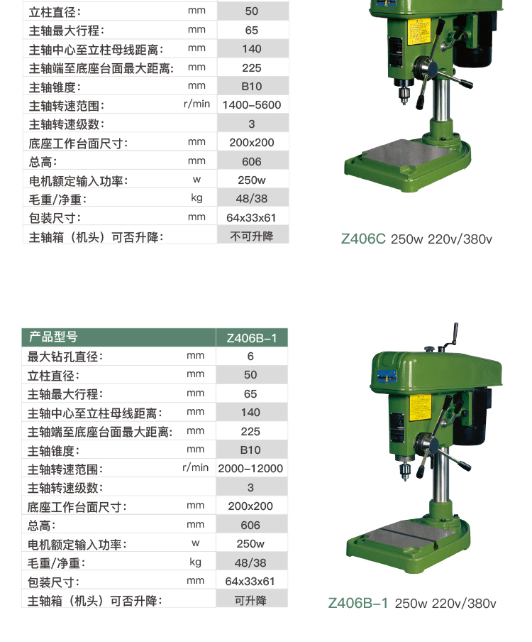Электродрель 杭州西湖高速台钻工业级小型精密台式钻床220vzwg-4 z406c z406b 39589