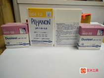 German MN acidity 2 0 - 9 0 PH test paper 92118 high precision original PH test strip