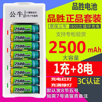 Pisen rechargeable battery 5 hao AA 2500 mA 8 slot set with KTV wireless microphone toy rechargeable 7