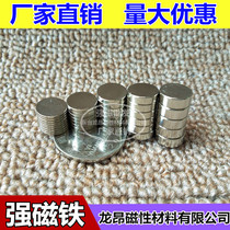 NdFeB strong magnetic magnet magnet round magnet permanent magnet strong magnet magnet diameter 10mm thick 1234 1 5mm