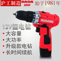 Hugong Dada hand-held electric drill rechargeable drill Household multi-function screwdriver electric 12V lithium electric hand drill