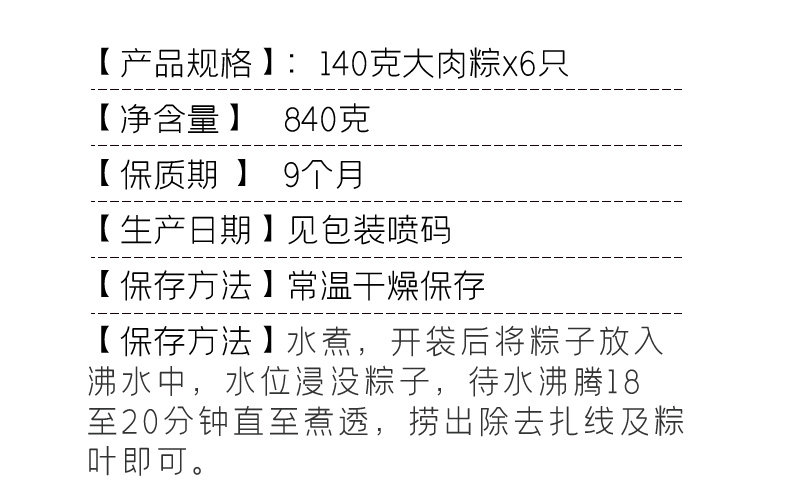 嘉兴粽子肉粽大礼包140g*36 图3