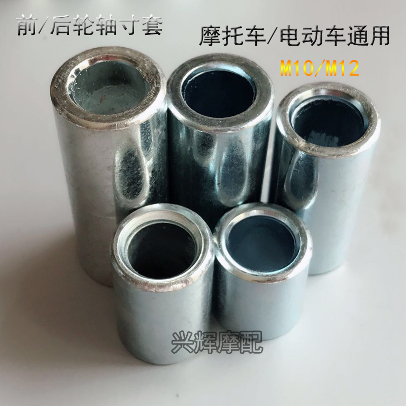Locomotive electric vehicle bearing Land Rover ghost fire Fuxi front wheel axle hub centered metal bushing M10M12