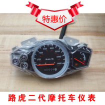 Motorcycle BWS lantern instrument Second-generation Bobcat instrument Domestic Land Rover scooter special instrument