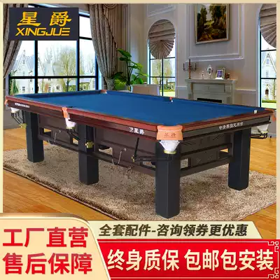 Star Jue XJ-GTX American pool table standard home adult youth tournament designated billiard table