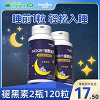 Мелатонин (2 бутылки)