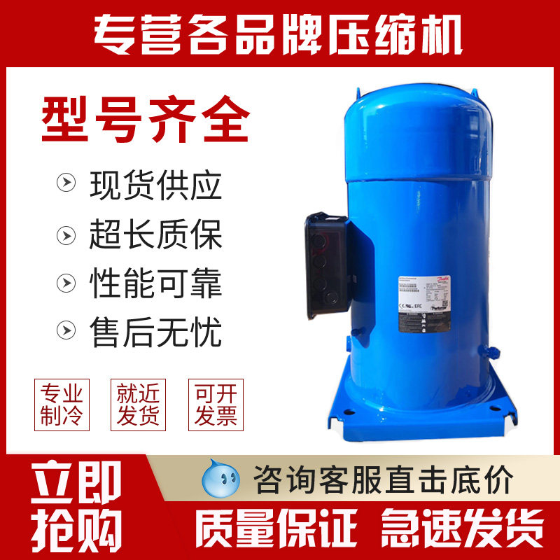 SY300A4ABE SY300A4ABE SY300A4CBM original fit 25 pianfors Baifuma air conditioning chiller compressor