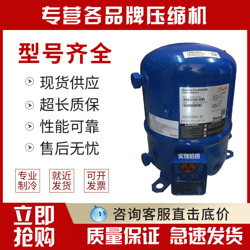 MT28JE4AVE MT28JE4AVE MTZ28JE4AVE original BRAND NEW FRANCE 2 5 BEAUTIFUL ULELE SMALL REFRIGERATED DEPOT COMPRESSORS