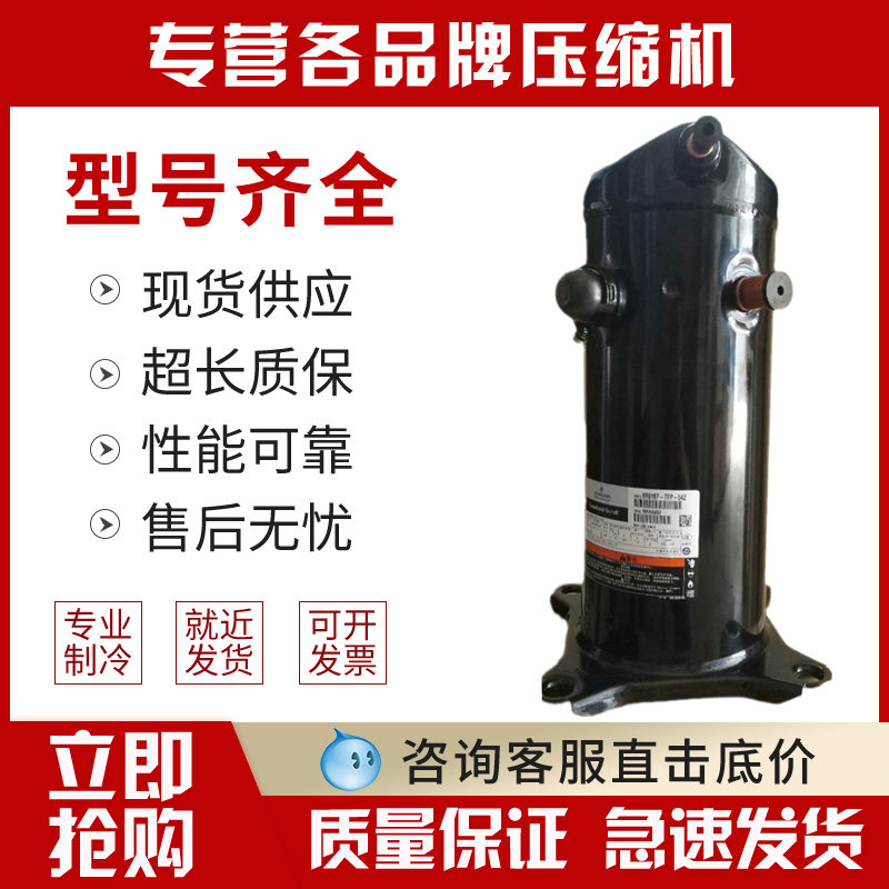 VR52KS-TFP-542 VR52KS-TFP-54E New Valley Wheel 4 5 HP Air Conditioning Heat Pump Compressor R22