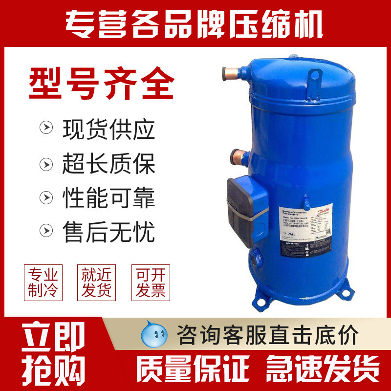 SM147A4ALB SM147A4CLB SZ147A4ALB New Danfoss 12 hp refrigeration compressor R22