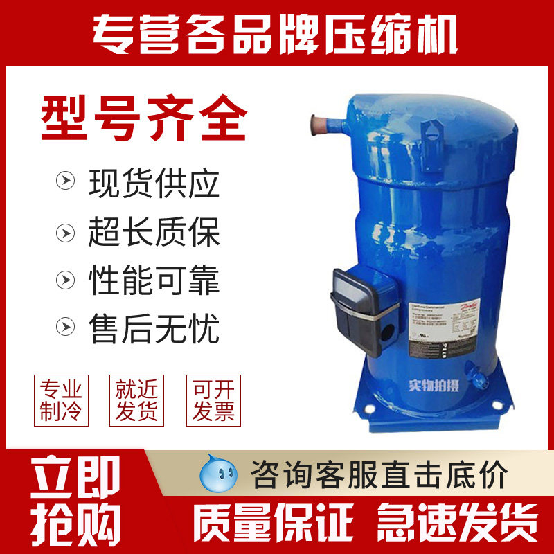 SM120S4VC SM120S4VC SZ120S4VC SM100S4VC Danfos Peremphoma 10-1 compressor R22R407