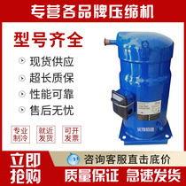 SM120S4VC SM120S4VC SZ120S4VC SM100S4VC SM100S4VC fitting brand new Danfoss Bforma 10 Pizza Compressors