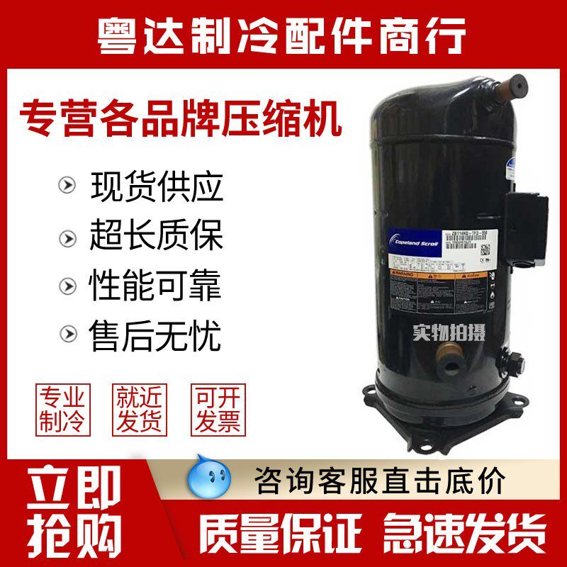 ZB95KQ-TFD-551 ZB95KQ-TFD-551 558 ZB95KQE-TFD-551 558 Valley wheels 13 5 Refrigerated Depot Compressors